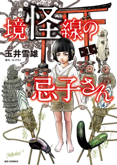 Cover of Vol. 1