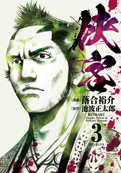 Cover of Vol. 3
