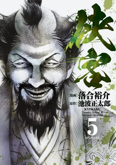 Cover of Vol. 5