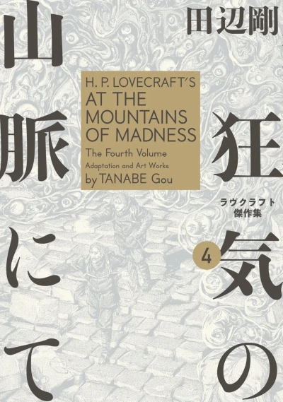 Cover of Vol. 4