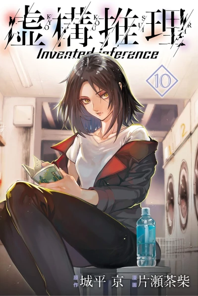 Cover of Vol. 10