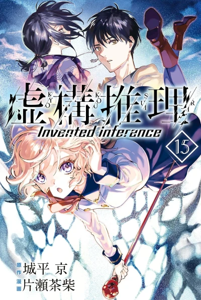 Cover of Vol. 15