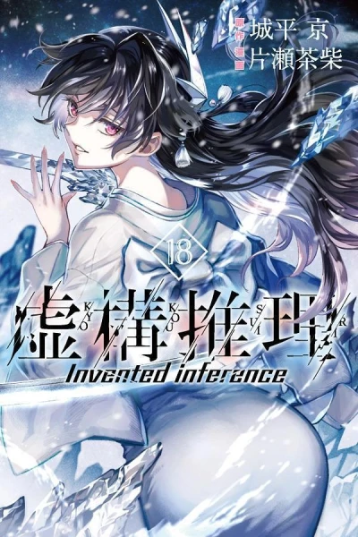 Cover of Vol. 18