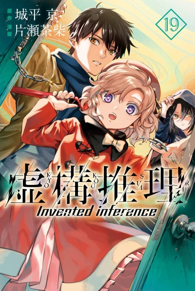 Cover of Vol. 19