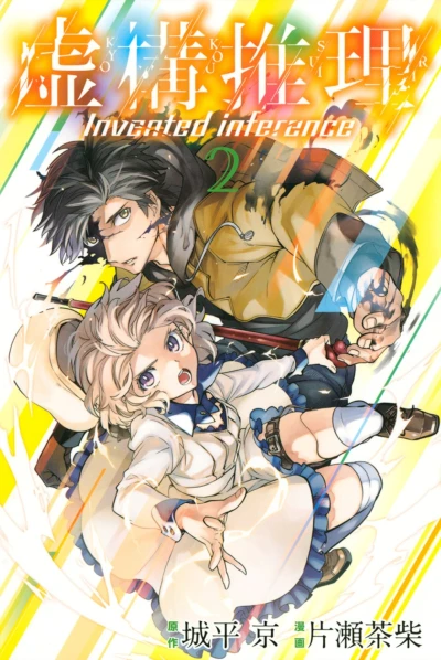 Cover of Vol. 2