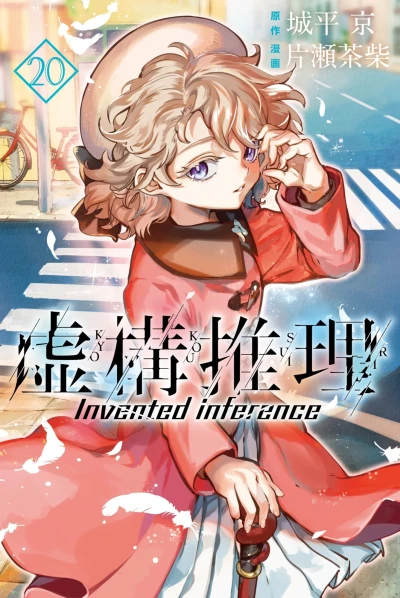 Cover of Vol. 20
