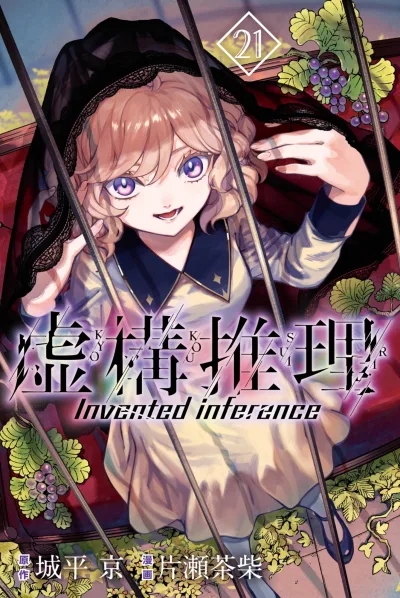 Cover of Vol. 21