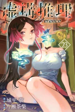 Vol. 23