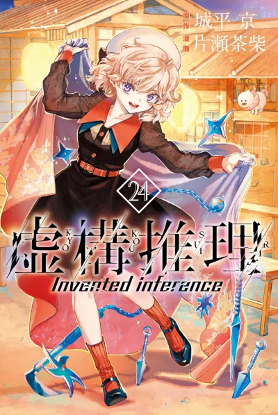 Cover of Vol. 24