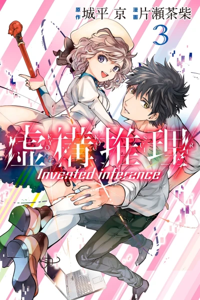 Cover of Vol. 3