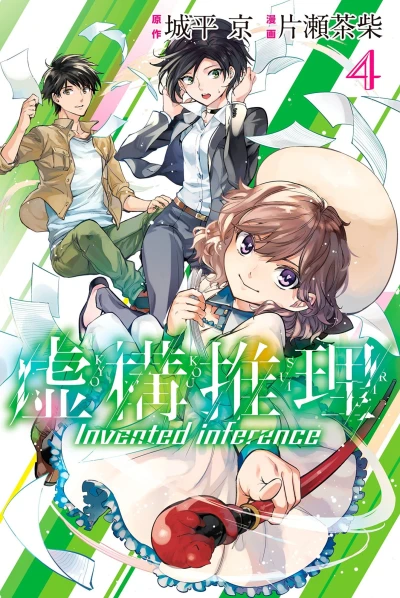 Cover of Vol. 4