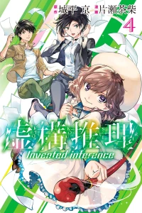 Vol. 4