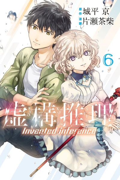 Cover of Vol. 6