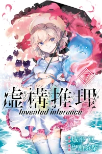 Vol. 7