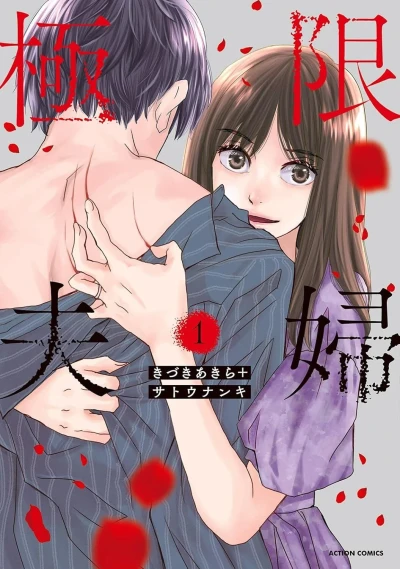 Cover of Vol. 1