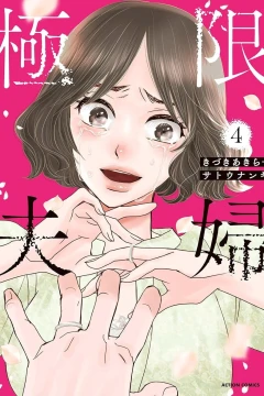 Vol. 4