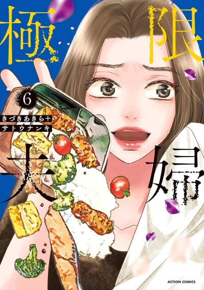 Cover of Vol. 6