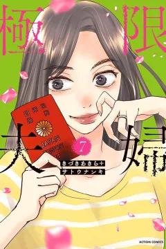 Vol. 7