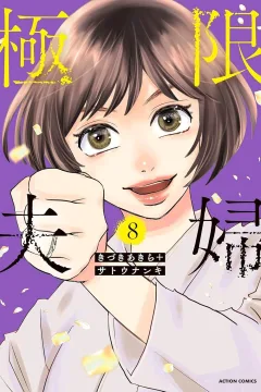 Vol. 8