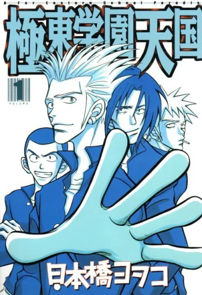 Cover of Volume 1