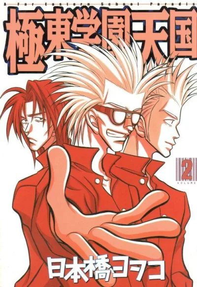 Cover of Volume 2