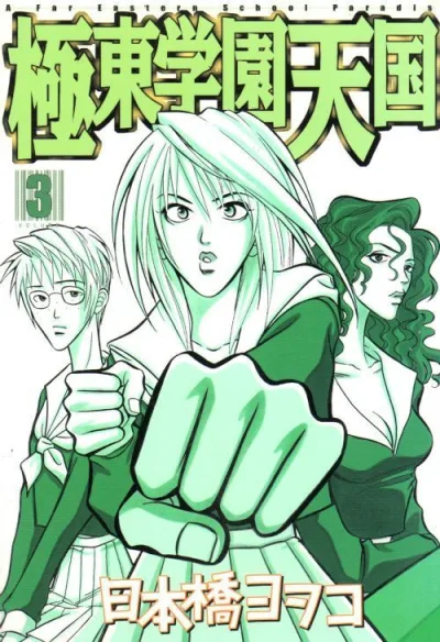 Cover of Volume 3