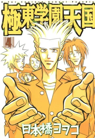 Cover of Volume 4