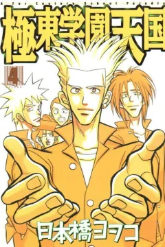 Volume 4