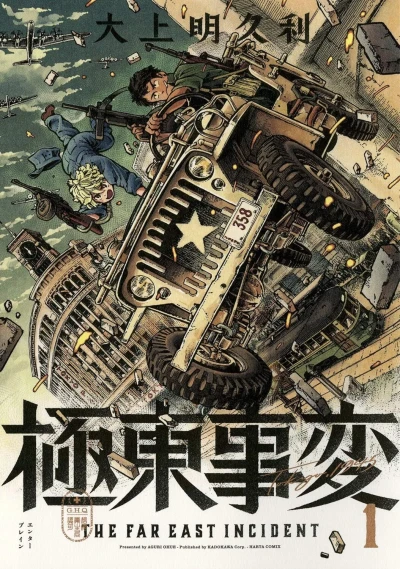 Cover of Vol. 1