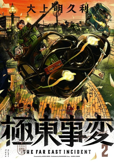 Cover of Vol. 2