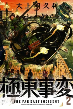 Vol. 2