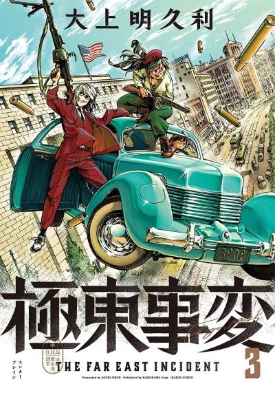 Cover of Vol. 3