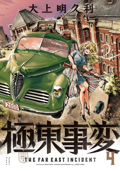 Cover of Vol. 4