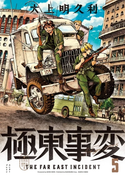 Cover of Vol. 5