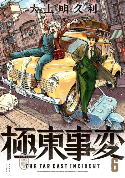 Cover of Vol. 6