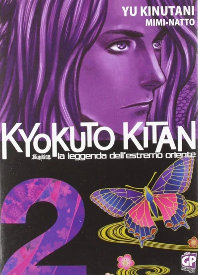 Cover of Issue #2