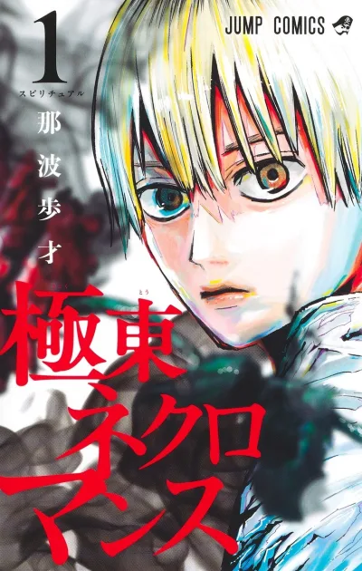 Cover of Spiritual