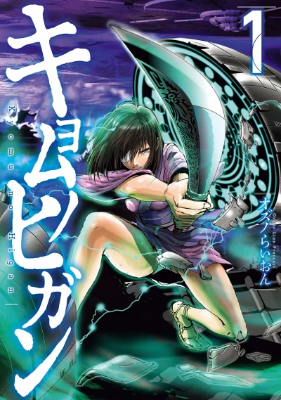 Cover of Vol. 1
