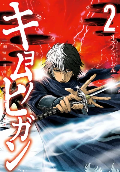 Cover of Vol. 2