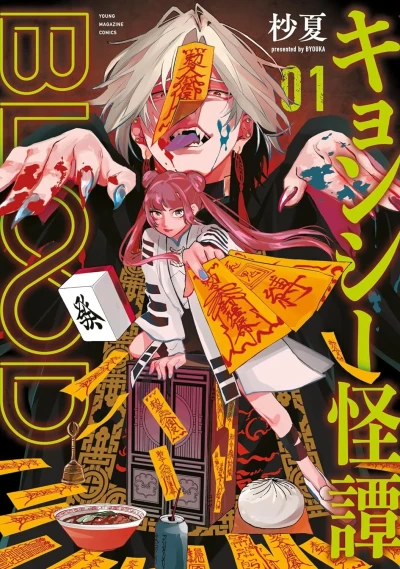 Cover of Vol. 1