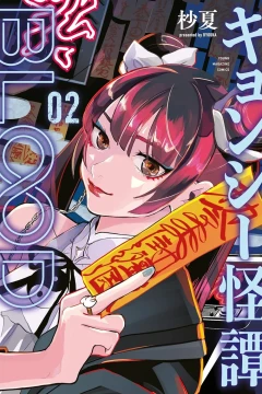 Vol. 2