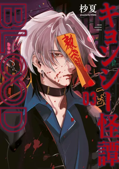 Cover of Vol. 3