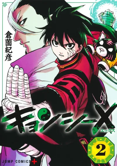 Cover of Volume 2