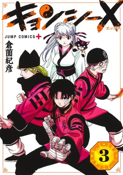 Cover of Volume 3