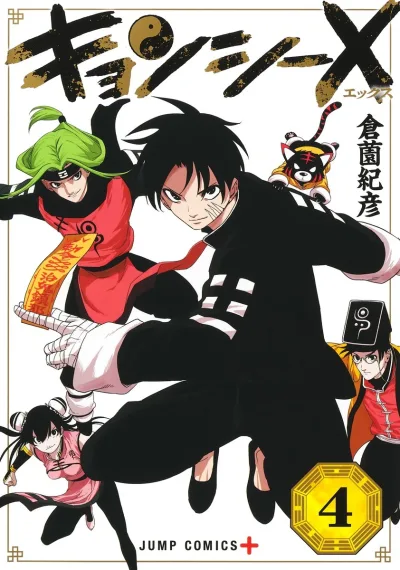 Cover of Volume 4