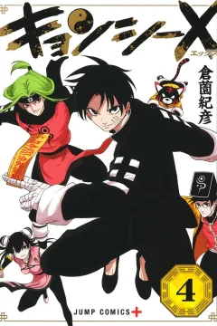 Volume 4