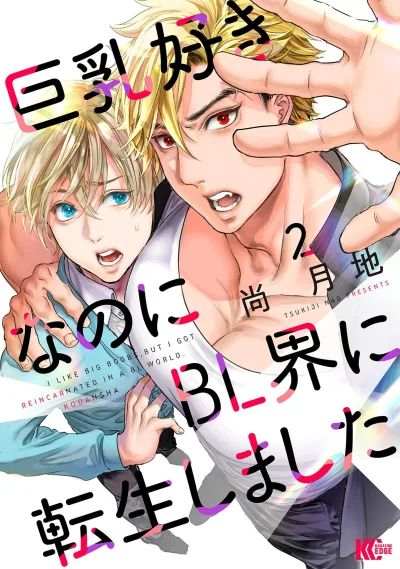Cover of Vol. 2