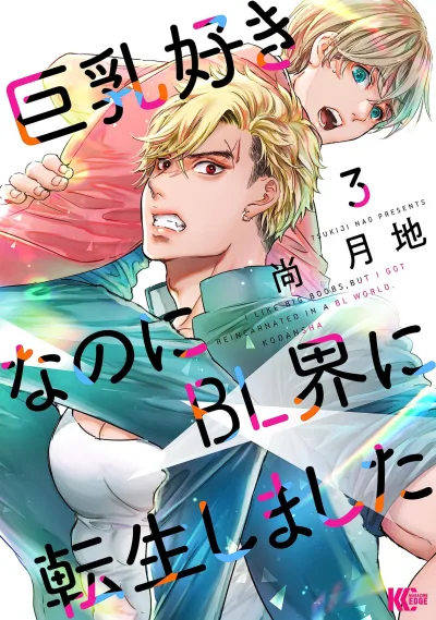 Cover of Vol. 3