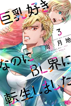 Vol. 3