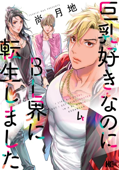 Cover of Vol. 4